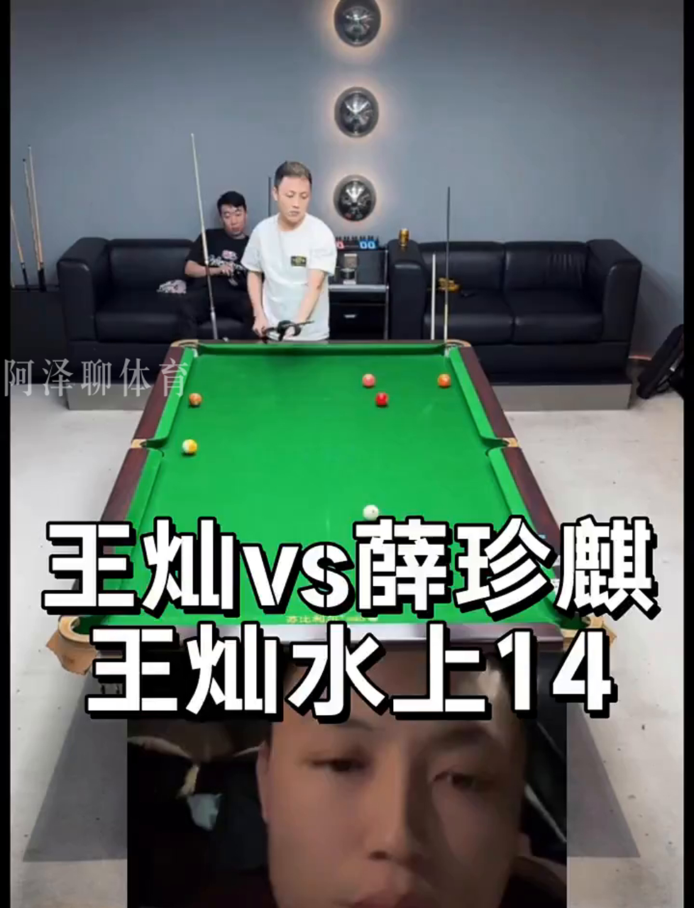 的少